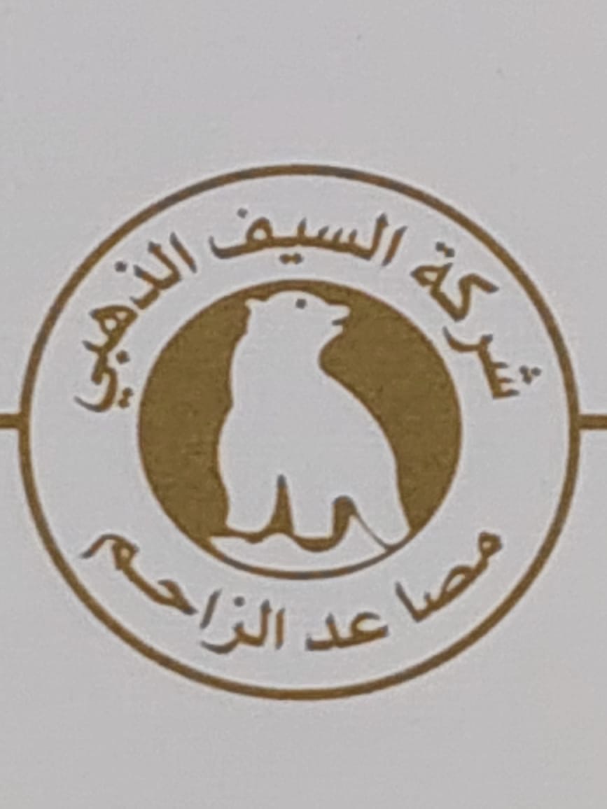 Golden sord - Jahraa branch 